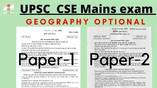 UPSC CSE Mains Exam Geography optional 2020.      |IAS2020|