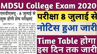 MDSU College Exam 8 जुलाई से शुरू? New Time table & Admit card इस दिन आएगा | Mdsu exam new update