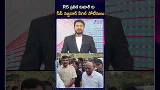 CP Sajjanar Sends Notice To BRS Leader RS Praveen Kumar | ZEE Telugu News