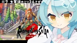 【#ロマサガ2r  】砂漠と沈没船をたんけんしよ【#滑舌よわよわ #ネタバレあり 】