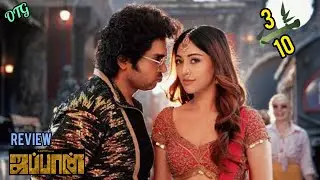 Japan - movie review | Karthi,Anu,Sunil,Raju Murugan,sean Ronald,K.S.Ravikumar | on the go otg