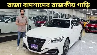 The royal car of the king. Toyota Crown Price In Bangladesh. Used Car Price In Bangladesh