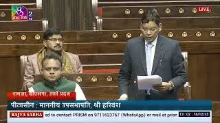 RS | Ramji&rsquo;s Remarks | Discussion on Election Reforms | 16 December, 2025