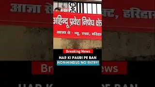 Har Ki Pauri Pe Ban: Non-Hindus No Entry! #haridwar #uttrakhand #breakingnews