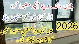 Women&rsquo;s Life Reset 2026 | Productive Habits for Homemakers ✅