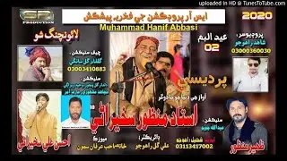 Are Oh Ishq Shabas Thai Manzoor Sakhirani SR Album 02 Lyrics Weragi Waheed Awan
