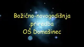 Božićno - novogodišnja priredba OŠ Domašinec 2021.