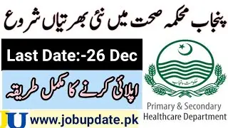 Punjab Primary & Secondary Healthcare Department Jobs 2021