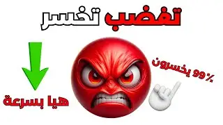إذا عصبت بتخسر التحدي! 🚫 فيديو رح يفجر مرارتك! 😂🔥