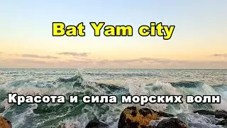 Бат-Ям (4K UHD). Красота и сила морских волн! (mini Slow motion).