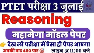 Reasoning Model Paper // Ptet Classes For 2022 // Bstc // Ptet