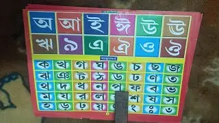 Reading Aakkha || Kids Education Video || #Aakkha