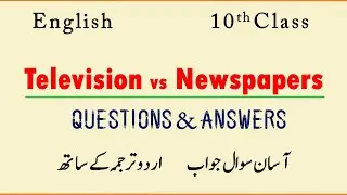Television vs Newspaper | Questions & Answers | English 10th Class | Unit No. 6 | With Urdu Trans...