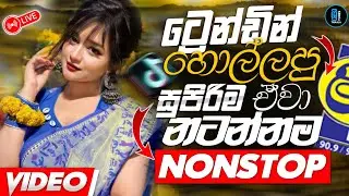 Shaa Fm Sindu Kamare Viral Band Nonstop | Trending Sinhala Nonstop 2025 | Aluth Sindu | Live Show🎵🔥
