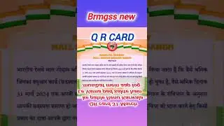 #brmgss Q R CARD