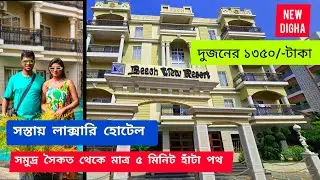 New Digha Luxury Hotel near Sea Beach | Digha Tour 2025 | Beach View Resort |