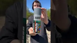 Аэрозольная краска KUDO!  #shorts #рекомендации #автоспектр