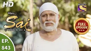 Mere Sai - Ep 843 - Full Episode - 5th April, 2021