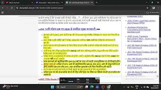 How to download Model paper 2026 #jacboard #2026 #class12th #arts #trending #youtube  #modelpaper