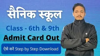 AISSEE 2022 | Sainik School Class 6th & 9th Entrance Exam Admit Card out | Step by Step Download