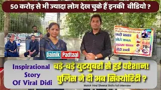 Mayur Vihar Most Viral Didi Ki Kahani | sheetal didi