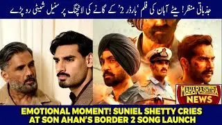 Suniel Shetty Gets Emotional at Ahan Shetty&rsquo;s Border 2 Song Launch |  MAHARASHTRA NEWS
