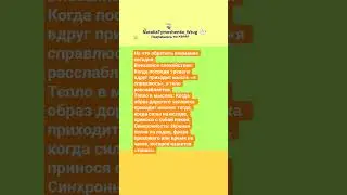 Твой Хранитель всегда на связи. Ему не нужны сложные ритуалы &mdash; достаточно твоего искреннего