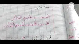 أحب العامل مرشدي في اللغة العربية المستوى الثالث 