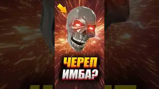 💀 ЧЕРЕП-ГРАНАТЫ ТАК УМЕЮТ?!