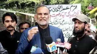 PTI's Senator Azam Khan Swati's Media Talk   Lahore