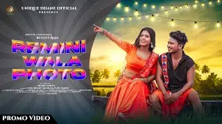 Remini wala photo | new santhali promo video song 2025| Choudhuri & Parsi | Nirmala & DJ CKM