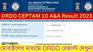 💥 DRDO Exam Result Published | How to check DRDO Exam Result | DRDO Exam Result 2023