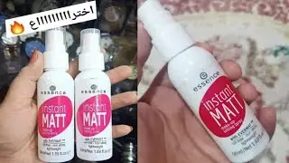 مثبت الميك اب من ايسنس/مثبت ميك اب ايسنس اختراااع