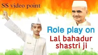 Role Play of Lal Bahadur Shastri | @SSVideoPoint #roleplay