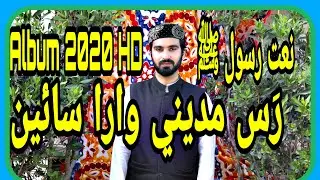 Album 2020 HD(Ras Madiney Wara Sayen) By Wajid Ali Qasmi