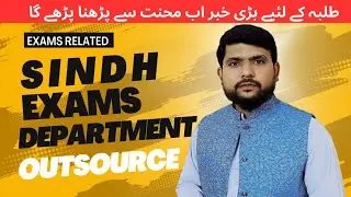 Exams department outsource News | Sindh Board | Karachi Board