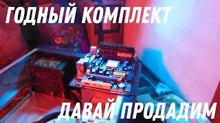 Посмотри, что я купил за 600р!