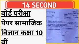 answer key cbse term 1 social science question paper class 10 ll 30/11/2021 ll class 10 sst #cbse