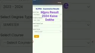 mjpru का रिजल्ट कैसे देखें result 2024 | mjpru result 2024 kaise dekhe ,#The Bhaskar tech