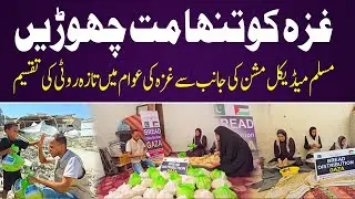 MMM | Fresh Bread Distribution for Gaza | Stand With Humanity 🤲 #FreePalestine
