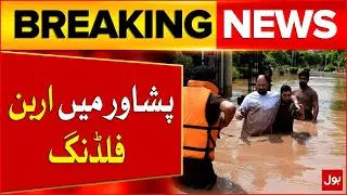 Peshawar Urban Flooding After Heavy Rain | Latest Flood Situation 2025 | Breaking News