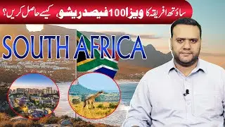 How to Get South Africa Visa Fast? | South Africa Visa Requirements Pakistan