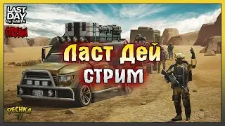 О этот чудный Сезон 38! Календарь событий! Last Day on Earth: Survival