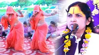 भागवत कथा में उषा शास्त्री का सबसे ज़ोरदार डांस! Stage पर आग लगा दी 🔥Usha shastri