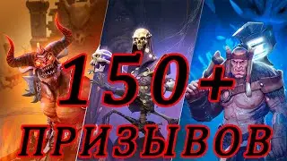 BlitZ: Rise of Heroes. Призыв 150+