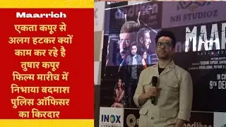 Actor Tushar Kapoor Launch Promotion Of New Film Maarrich Told About Ekta Kapoor Lucknow Film Title