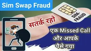 Sim Swap Fraud 2023 !!! save YOUR MOBILE BANK account Now !!!  CYBER CRIME