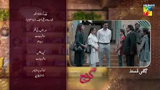 Goonj - Last Ep 28 Teaser - 23rd Jan 2026 [ Komal Meer, Mirza Gohar Rasheed & Feroz Kadri ] - HUM TV