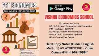 &ldquo;KVS & NVS Recruitment 2025 Notification OUT&rdquo; pgt economics