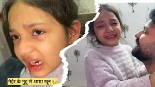 Meher के साथ क्या हुआ? मुँह से खून आने की वजह 😓